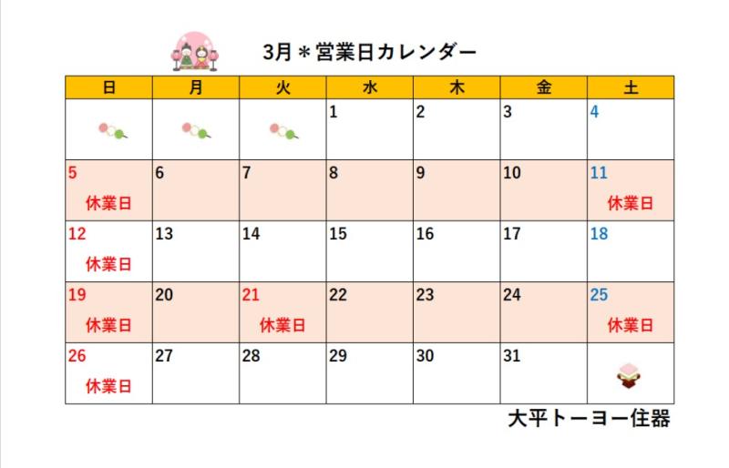 全国のマドリエ新着イベント・キャンペーン情報