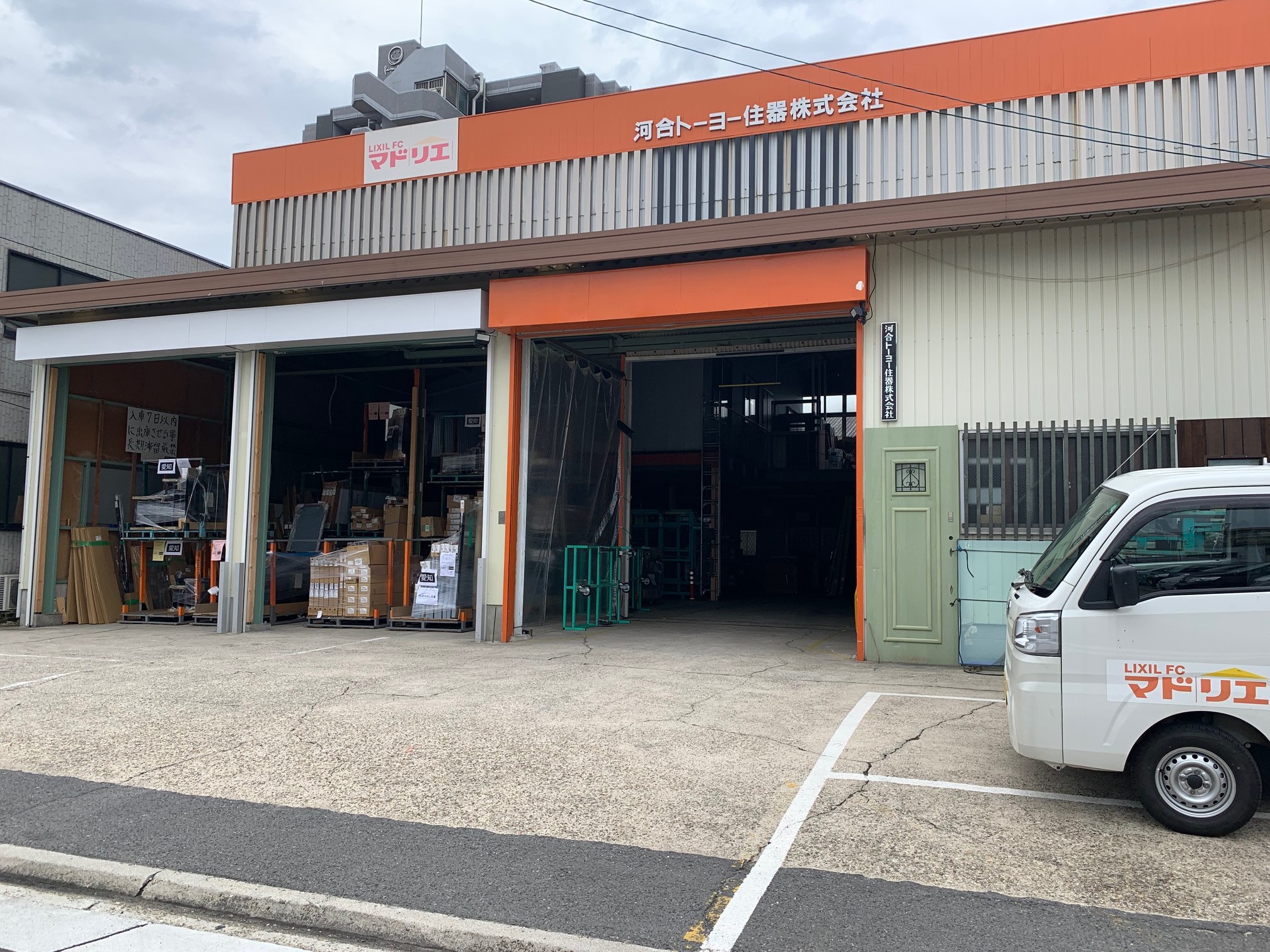 マドリエ名古屋みなと ｜ 河合トーヨー住器（株）