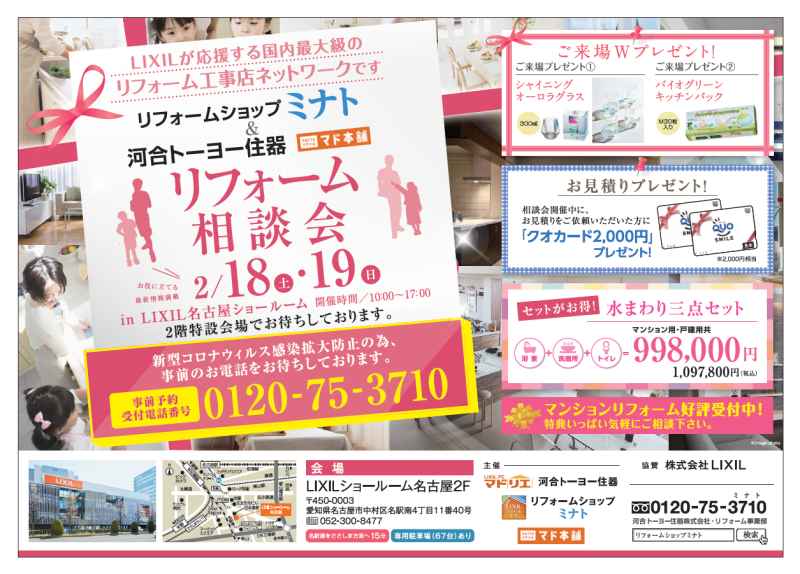 全国のマドリエ新着イベント・キャンペーン情報