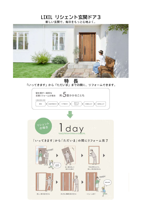 LIXIL FCマドリエNET