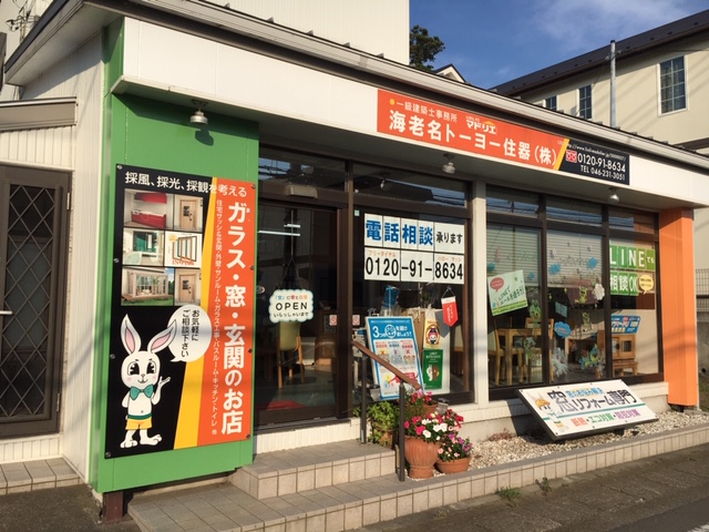 マドリエ海老名 ｜ 海老名トーヨー住器（株）