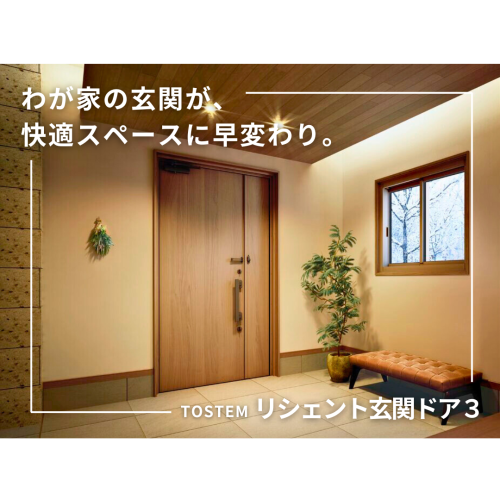 LIXIL FCマドリエNET