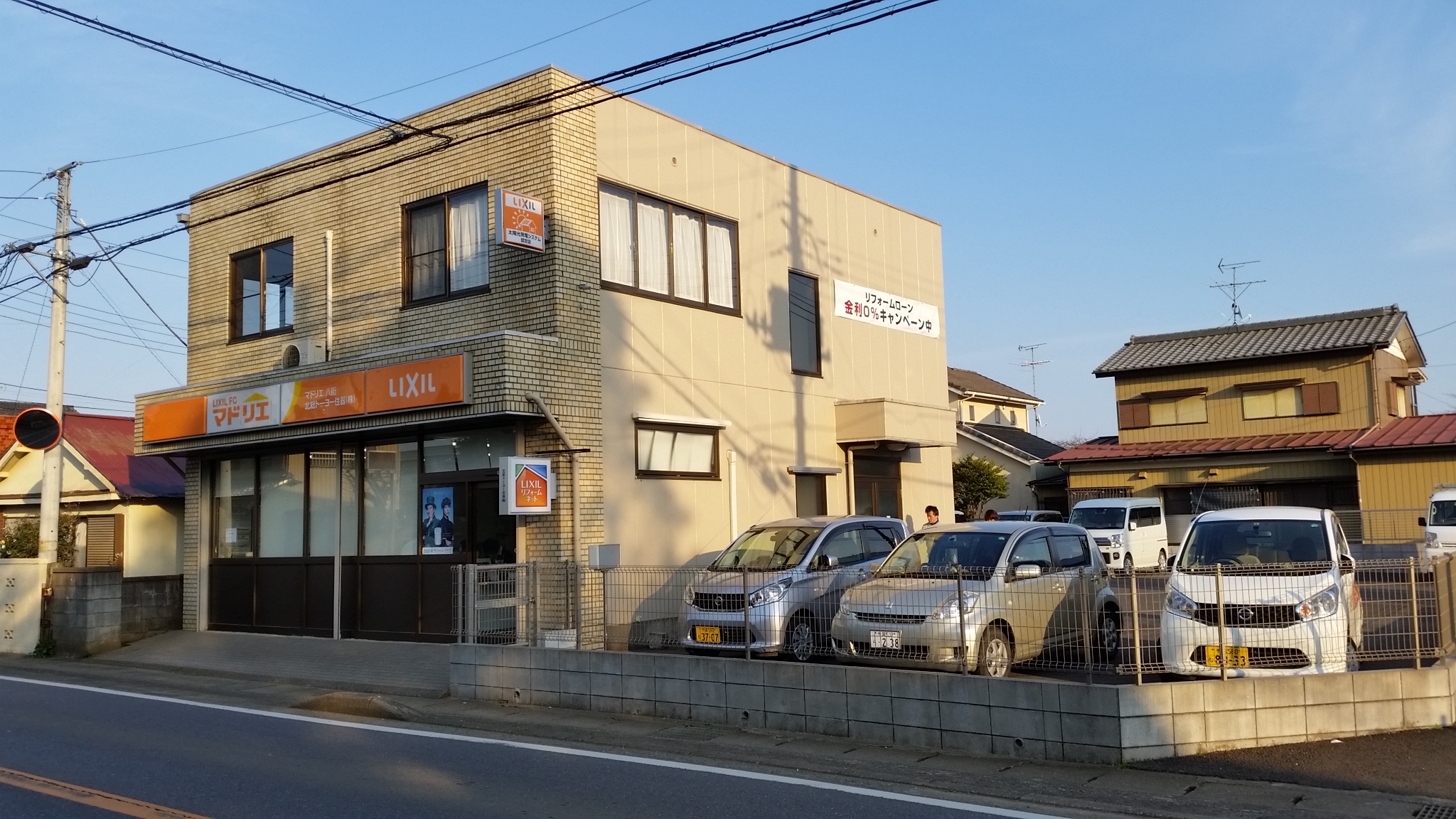 マドリエ八街 ｜ 北総トーヨー住器（株）