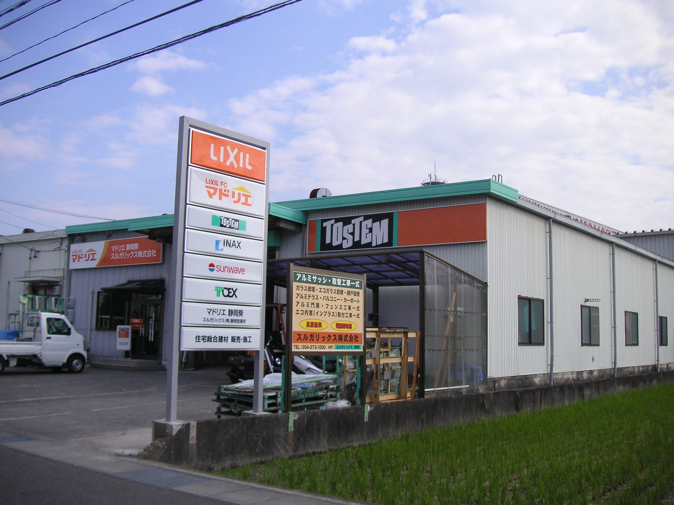 マドリエ静岡葵 ｜ スルガリックス（株）