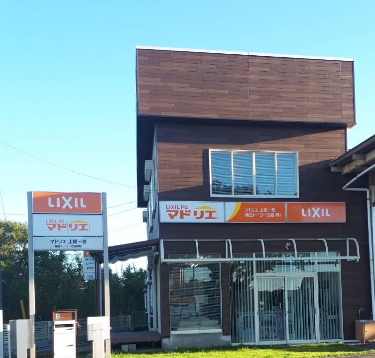 マドリエ上総一宮 ｜ 桶庄トーヨー住器株式会社