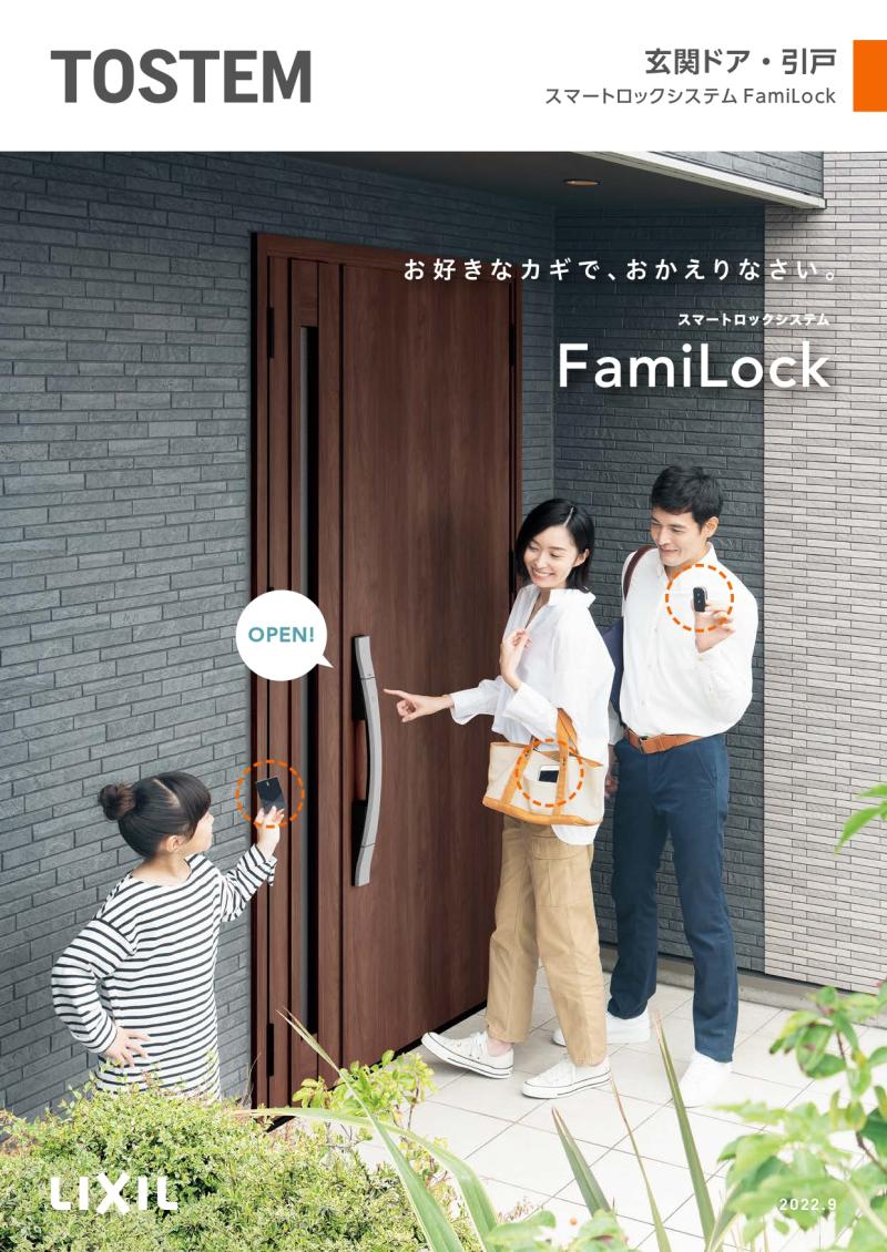 LIXIL FCマドリエNET