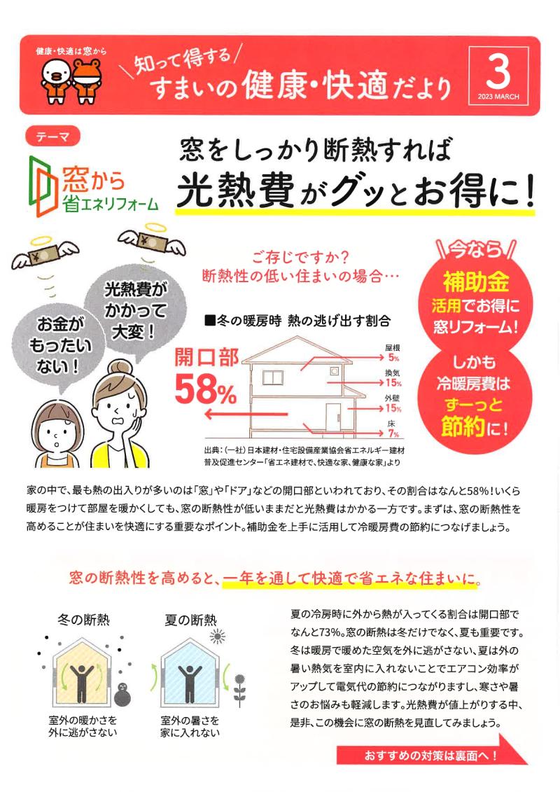 LIXIL FCマドリエNET