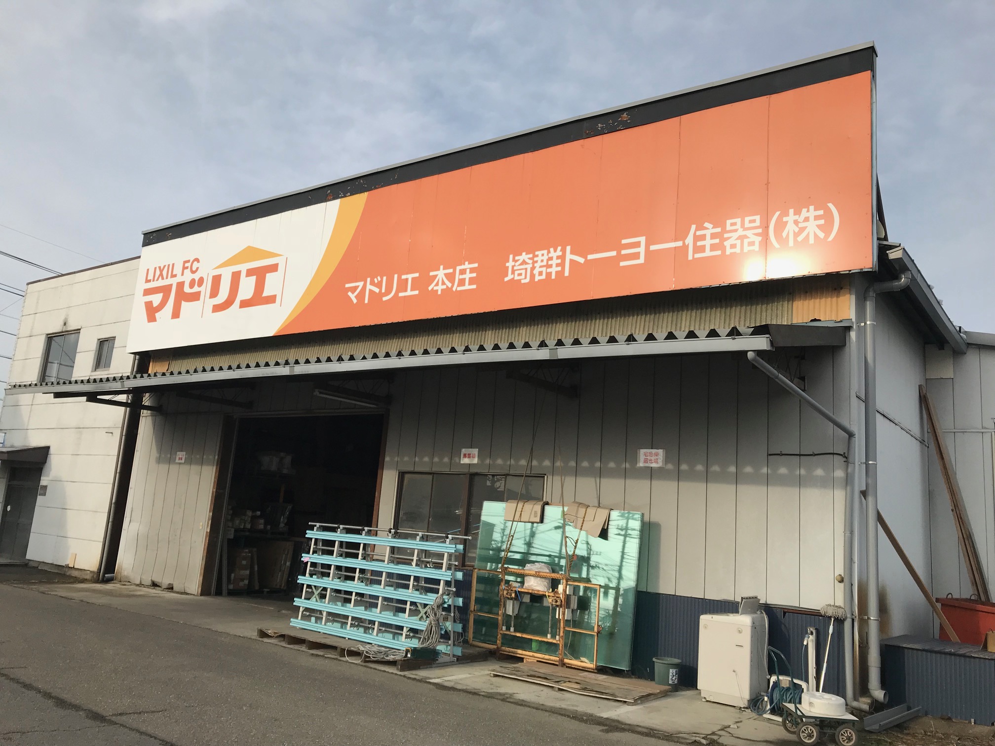 マドリエ本庄 ｜ 埼群トーヨー住器（株）