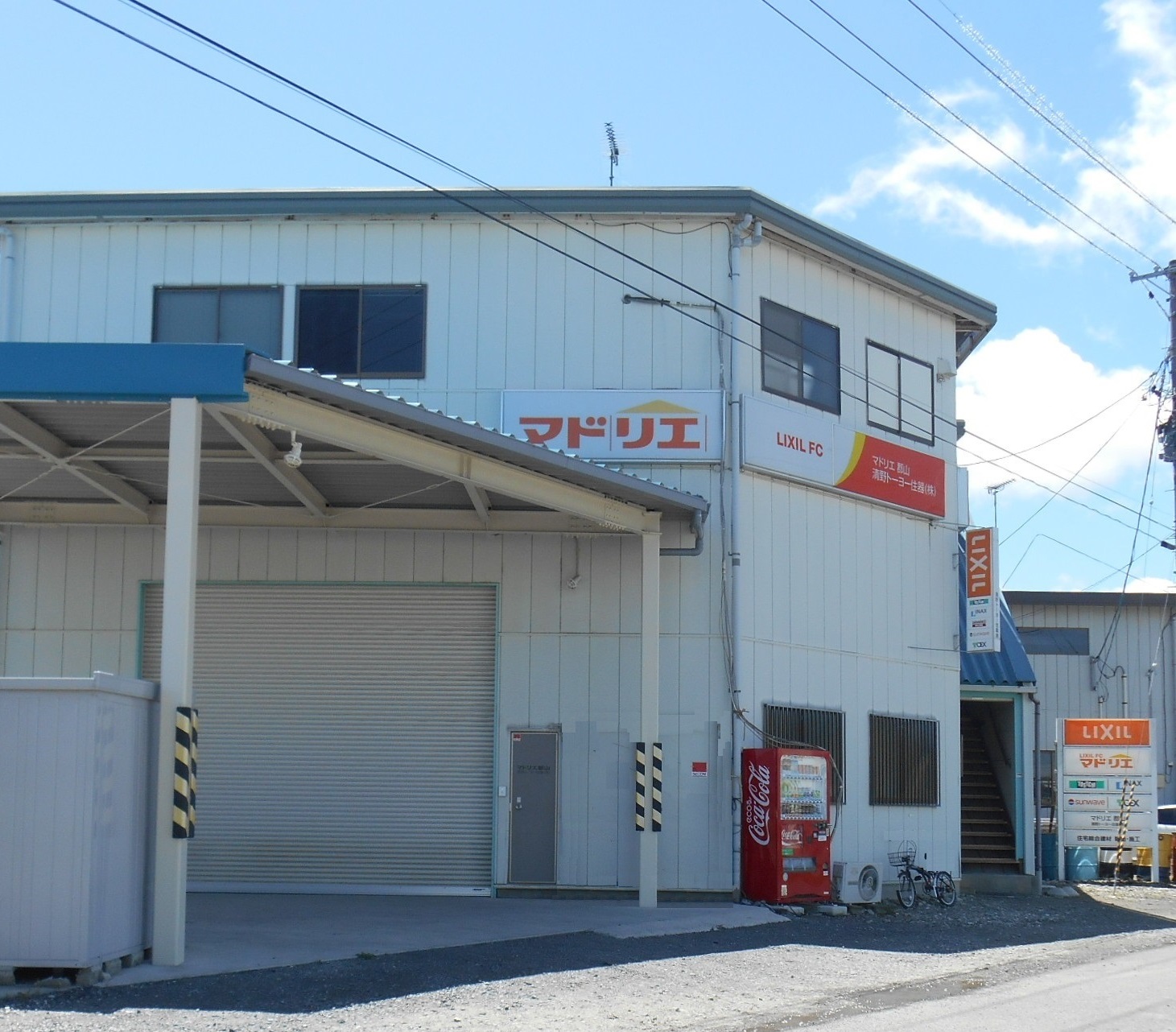 マドリエ郡山 ｜ 清野トーヨー住器（株）