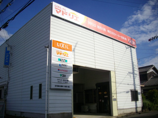 マドリエ加古川西 ｜ 明石文化トーヨー住器（株）