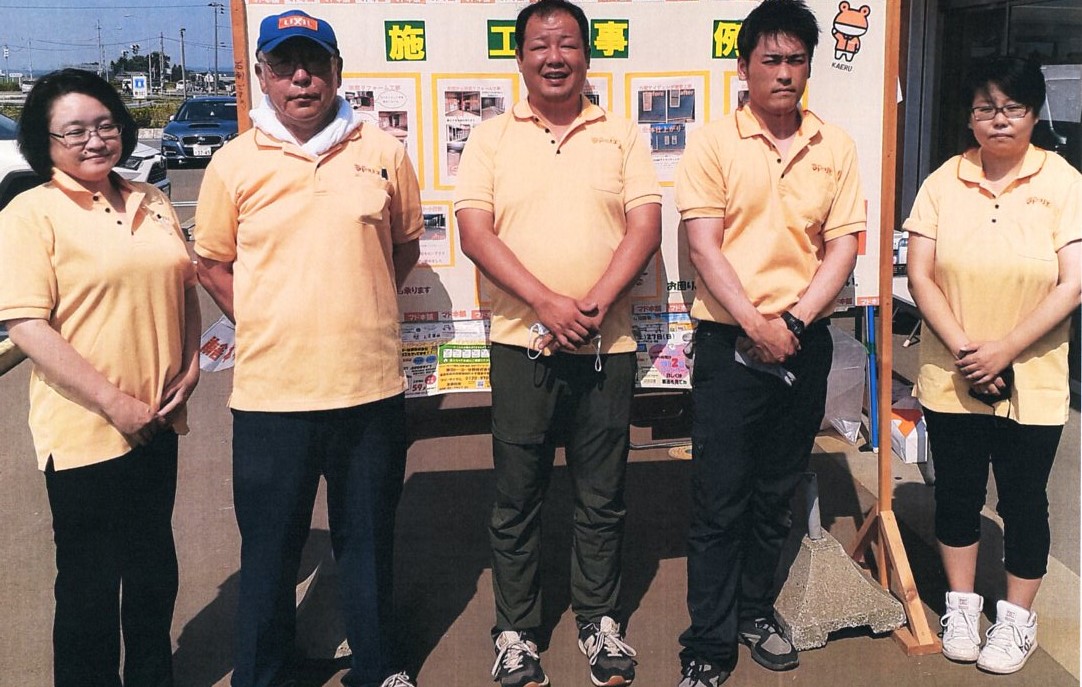 マドリエ南津軽 ｜ 鎌田トーヨー住器（株）