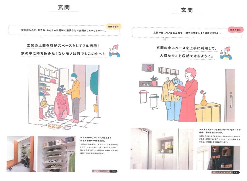 LIXIL FCマドリエNET