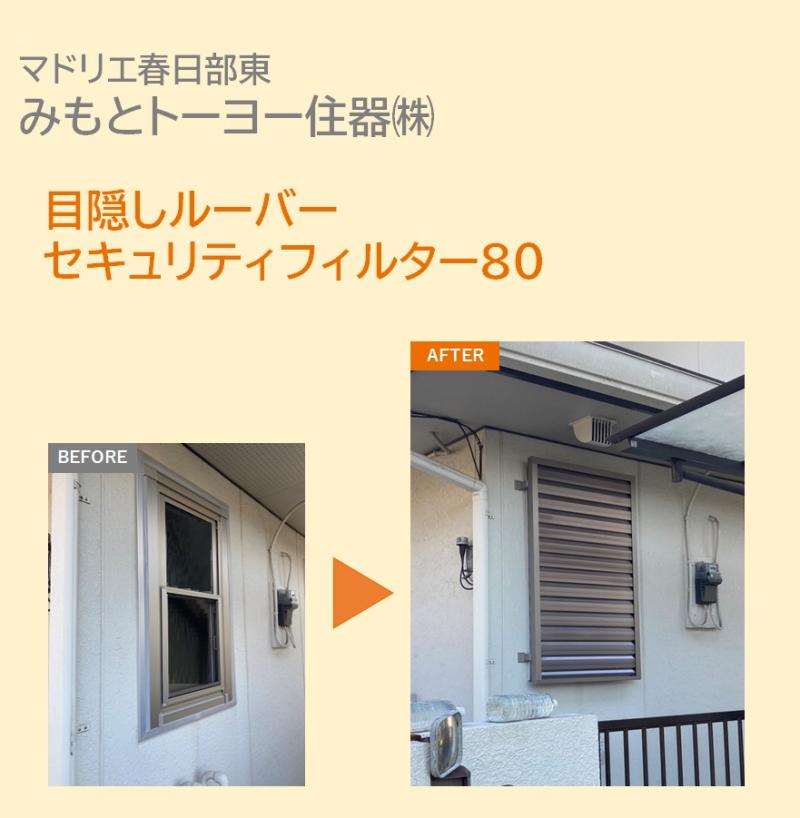 LIXIL FCマドリエNET