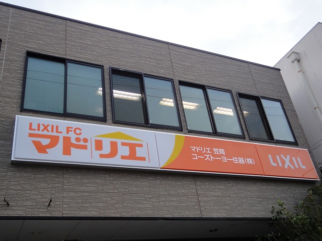 マドリエ笠岡 ｜ コーズトーヨー住器（株）