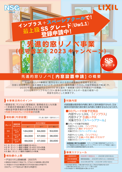 LIXIL FCマドリエNET