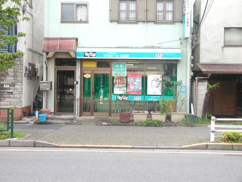 マドリエ足立 ｜ イチロトーヨー住器株式会社