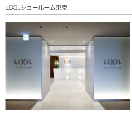 足立区・荒川区・草加市 窓・ガラス・玄関ドア・リフォーム イチロ