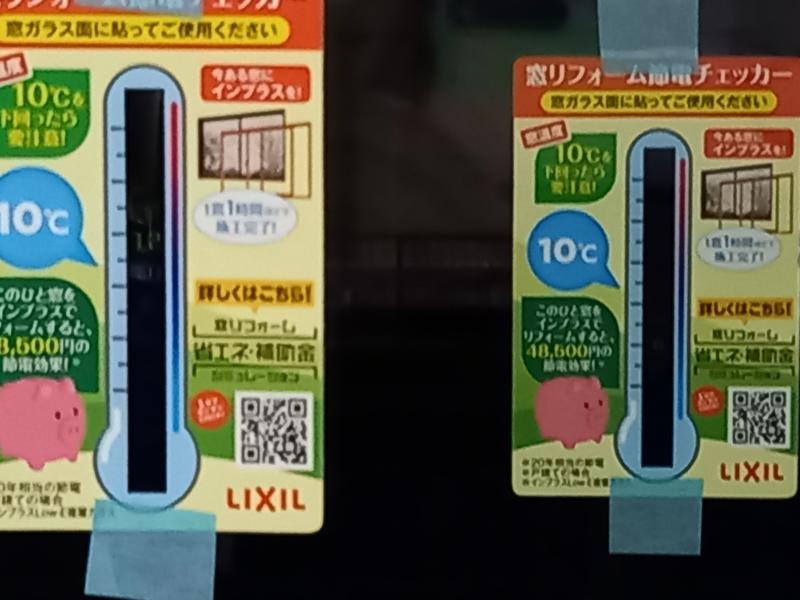 LIXIL FCマドリエNET