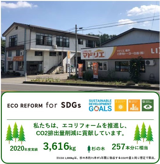 マドリエ横手 ｜ 小野寺トーヨー住器株式会社