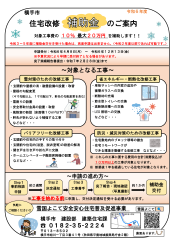 全国のマドリエ新着イベント・キャンペーン情報