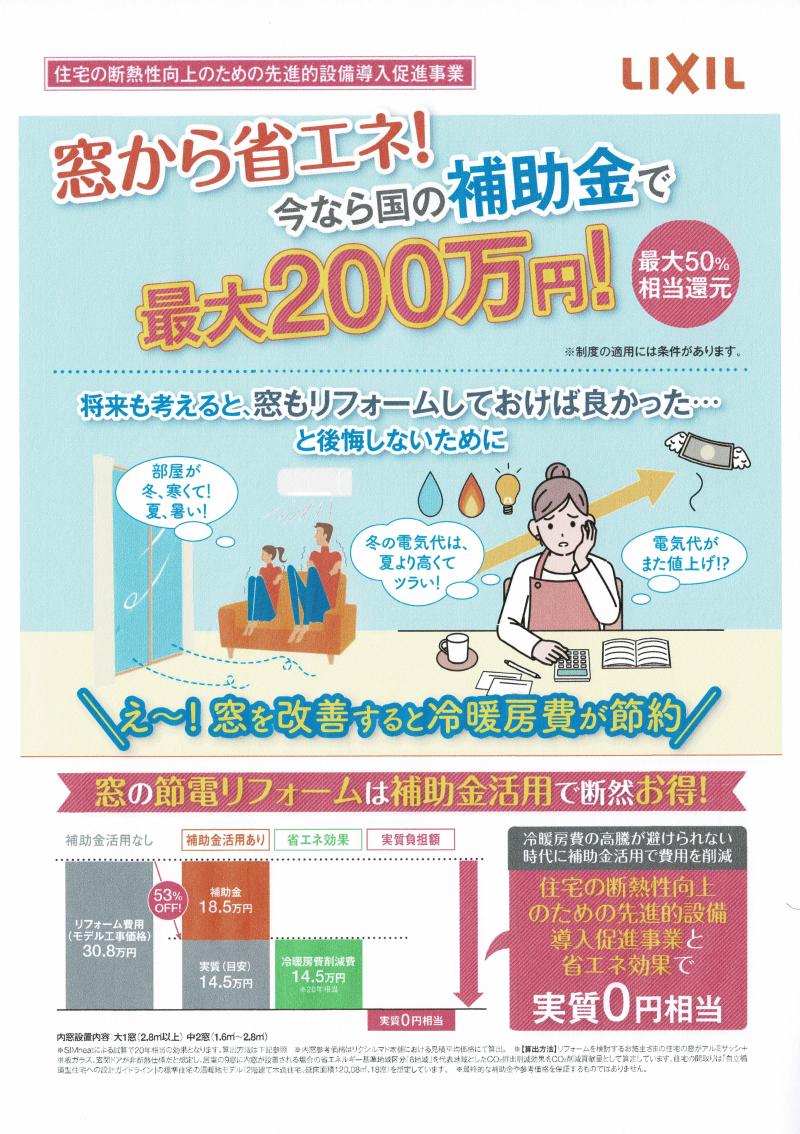 LIXIL FCマドリエNET