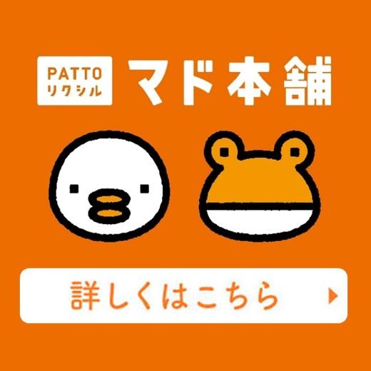 LIXIL FCマドリエNET