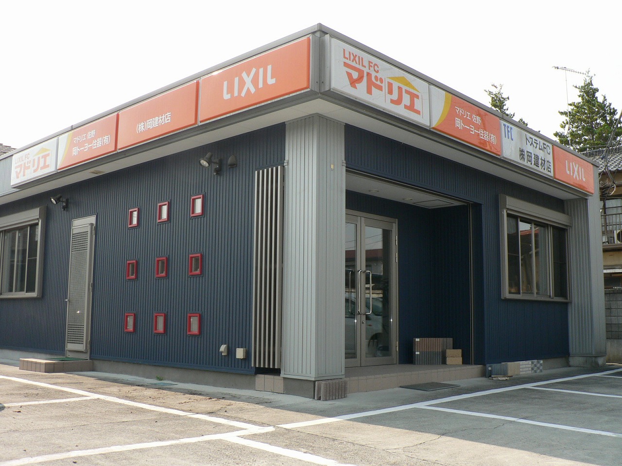 マドリエ佐野 ｜ 岡トーヨー住器（有）