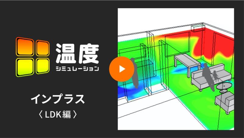 LIXIL FCマドリエNET