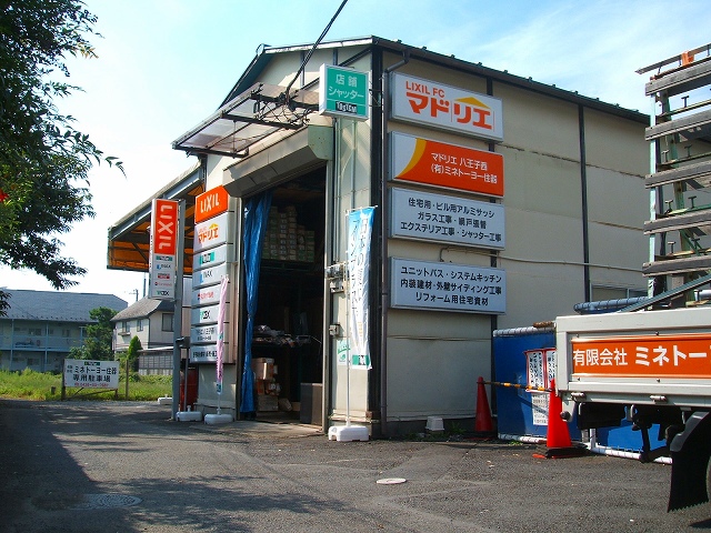 マドリエ八王子西 ｜ 株式会社ミネトーヨー住器