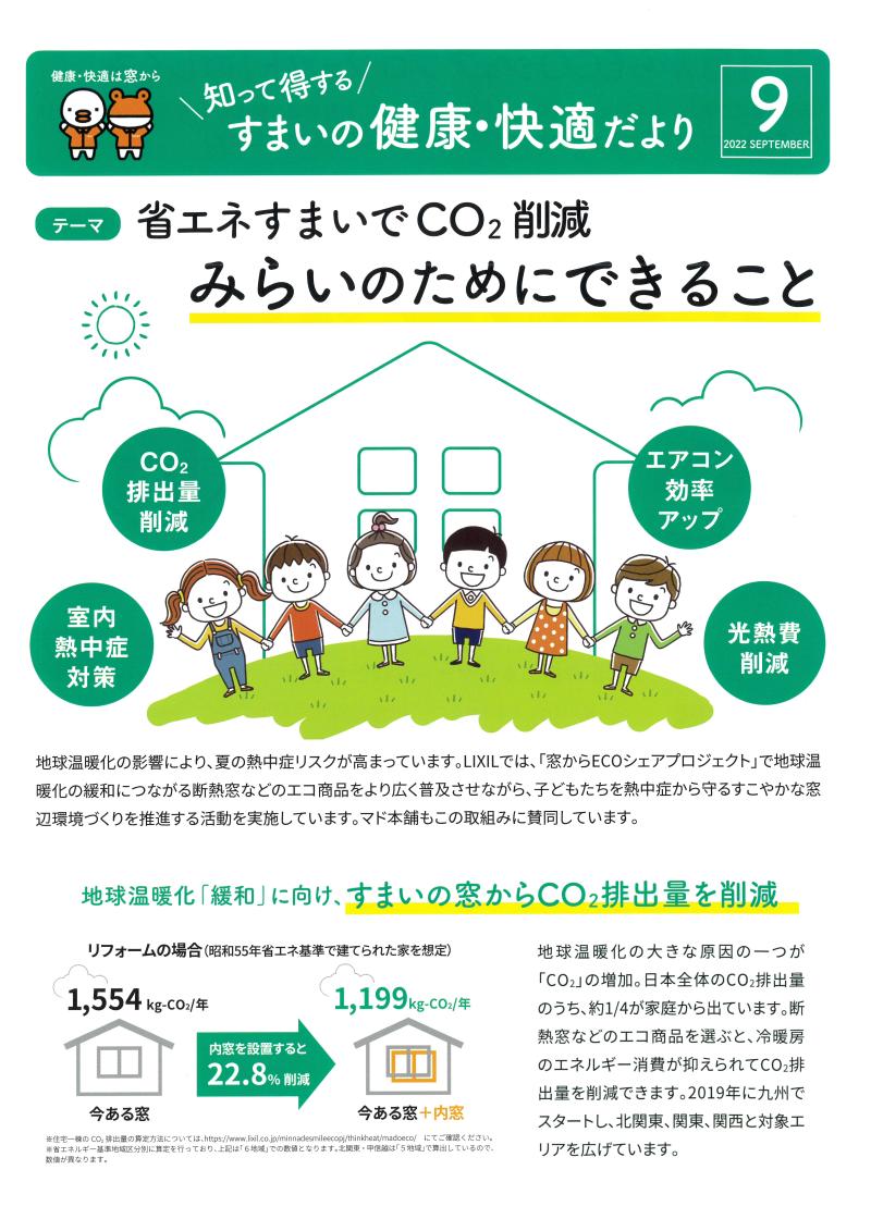 LIXIL FCマドリエNET