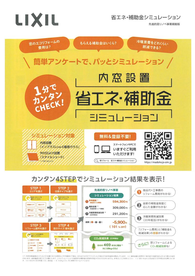 LIXIL FCマドリエNET