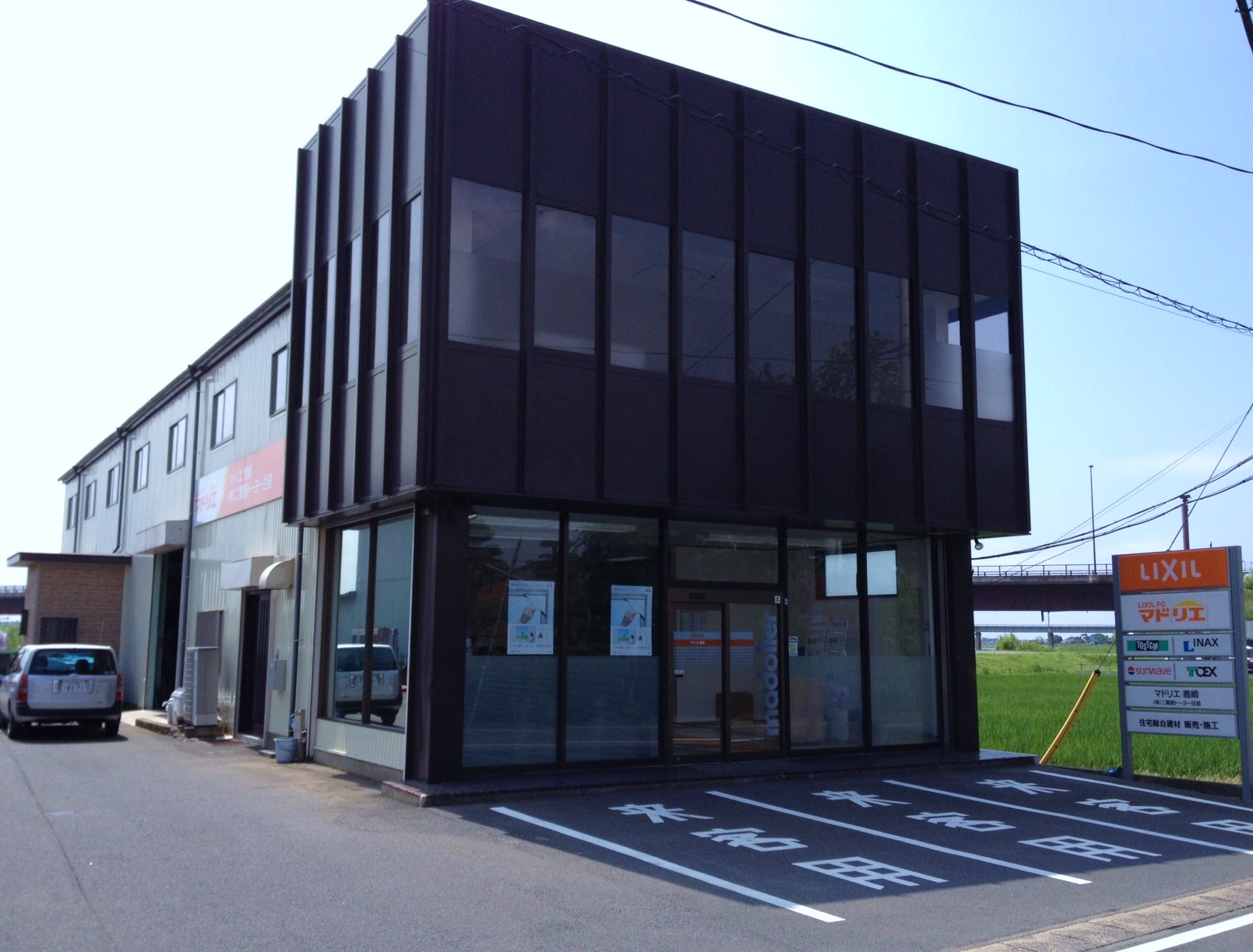 マドリエ鹿嶋 ｜ （株）二葉屋