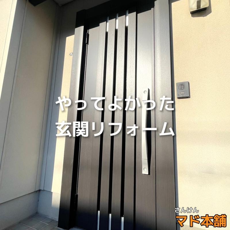 LIXIL FCマドリエNET