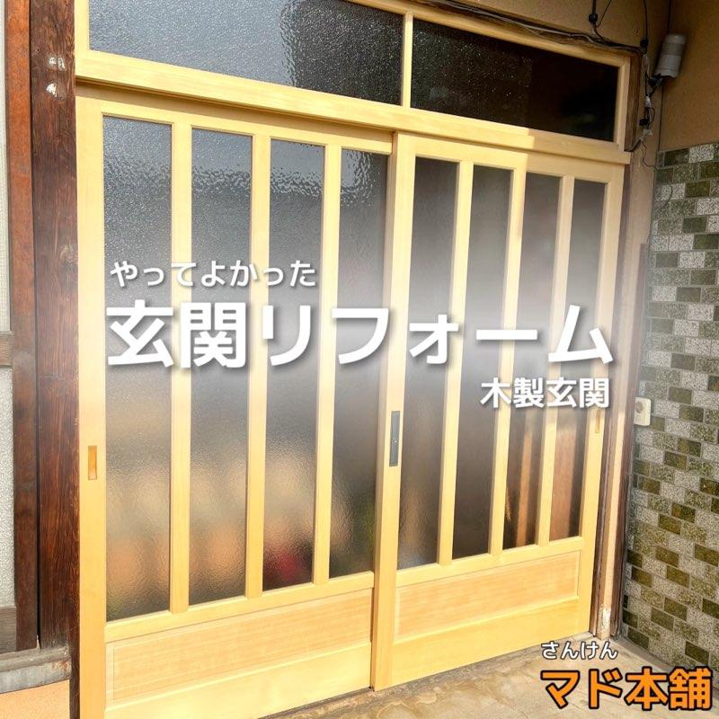 LIXIL FCマドリエNET