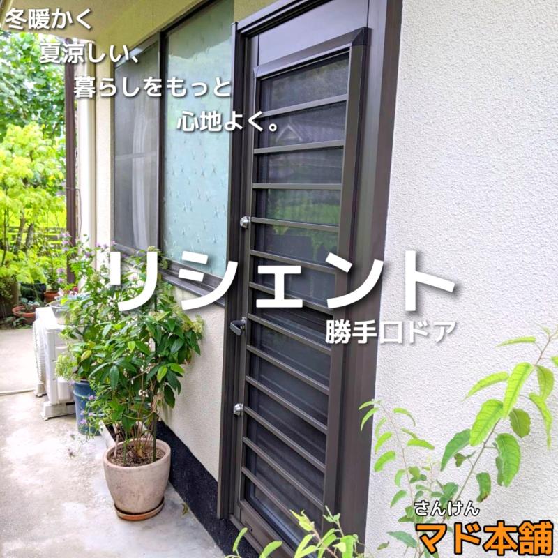 LIXIL FCマドリエNET