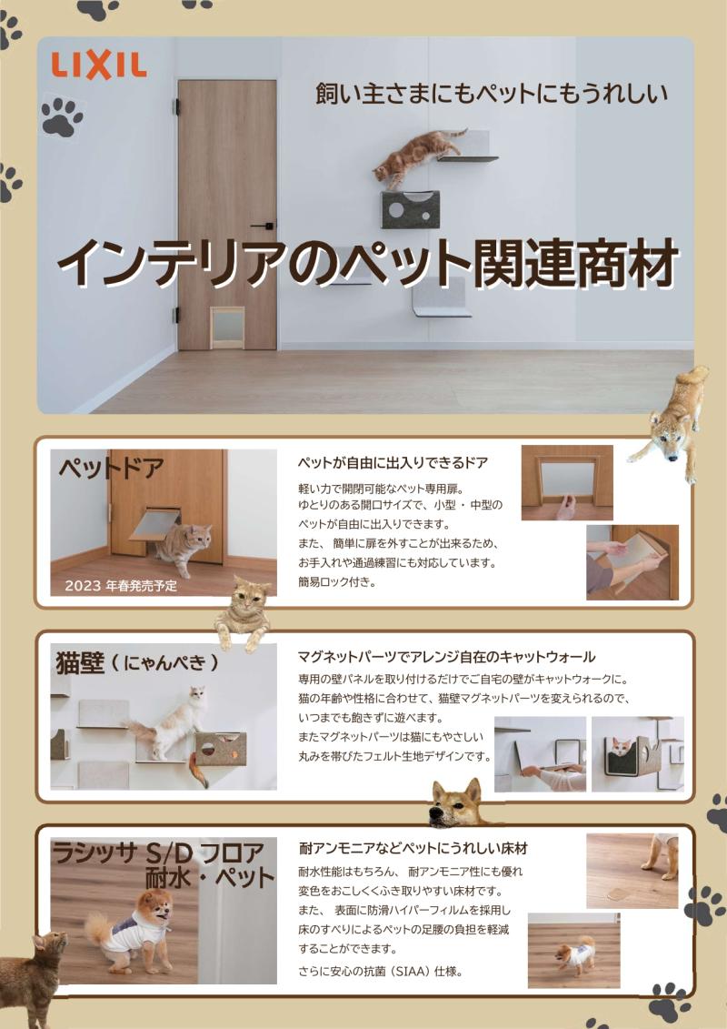 LIXIL FCマドリエNET