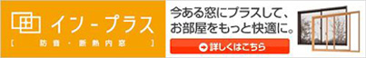 インプラス 詳しくはこちら